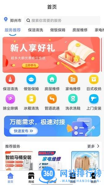 天使精灵手机版 v1.1.4安卓版 1