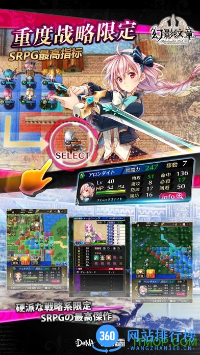 幻影纹章无限钻石内购破解版 v2.5.0 安卓版 2
