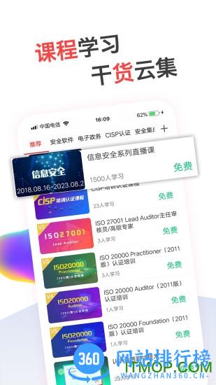 蜗牛问答 v2.3.1.20220919 安卓版 1