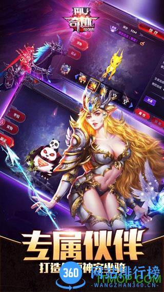 37奇迹重生手游