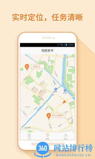 点我达骑手最新版 v7.52.1 安卓版 2