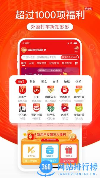 缤纷礼返利商城官方版 v2.0.3  安卓版 2