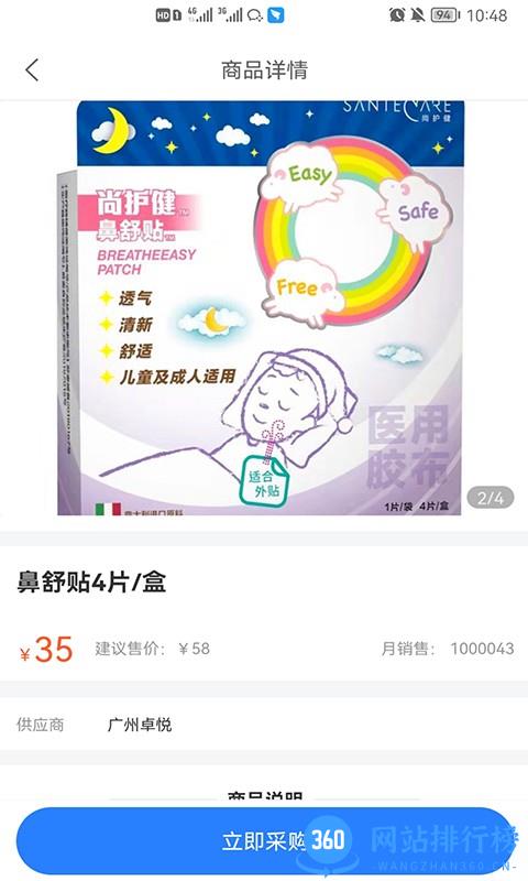 卓悦云诊app v1.4.5安卓版 2