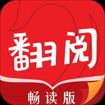 凤凰网翻阅小说畅读版