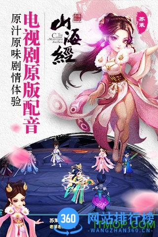 山海经之赤影传说游戏 v1.0.3 官网安卓版 1