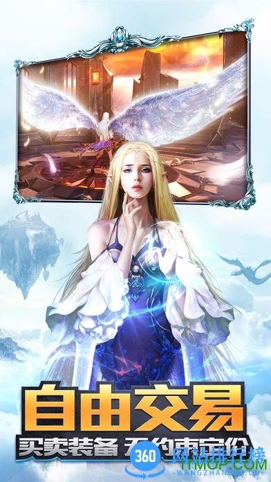 永恒纪元戒魅族客户端 v3.32.1 官网安卓版 2