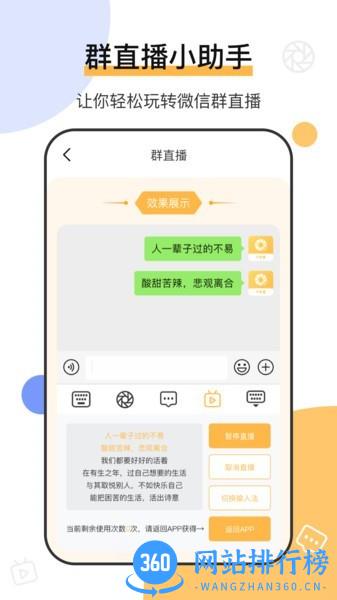 朋友圈文案不折叠app v7.4.28安卓版 1