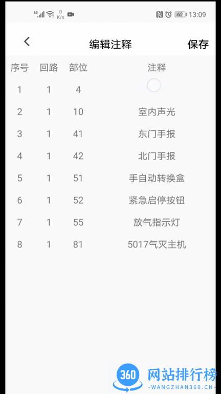 青鸟调试助手最新版 v1.3.2 安卓版 0