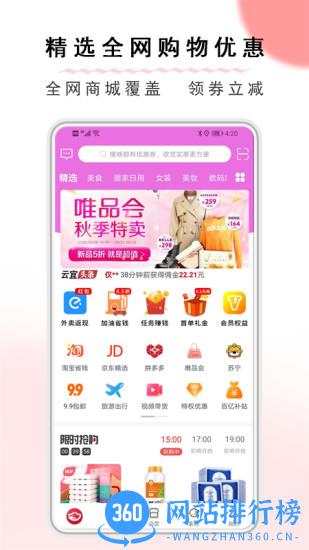 云宜圈最新版 v1.2.2022090102 安卓版 3