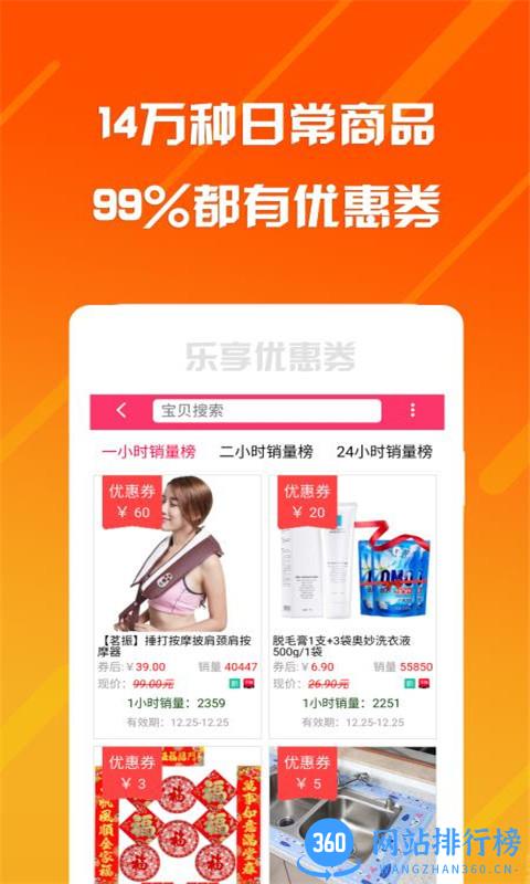 乐享安逸 v3.2.96 安卓版 1