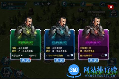 腾讯名将与征服游戏 v0.23.0.0 安卓版 0