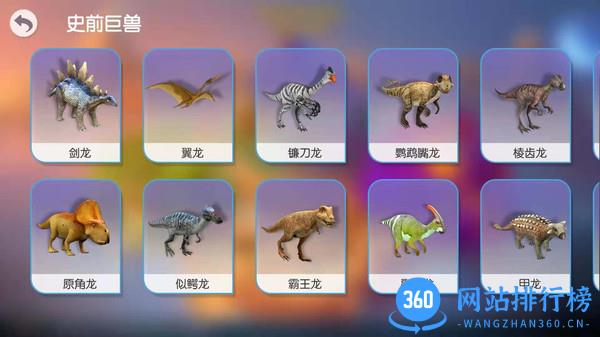3D百科全书 v2.1.0 安卓版 3