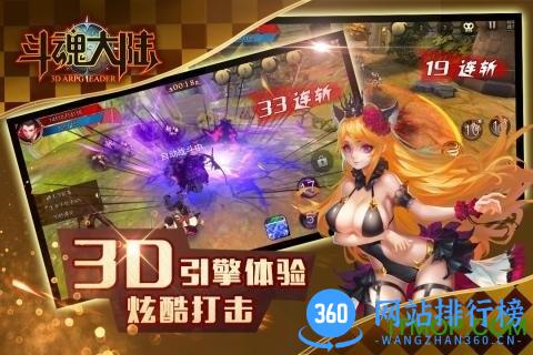 九游版斗魂大陆游戏 v0.82 安卓版 0