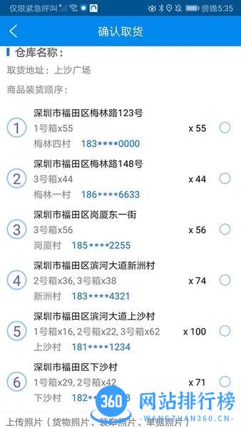 满货司机端app下载