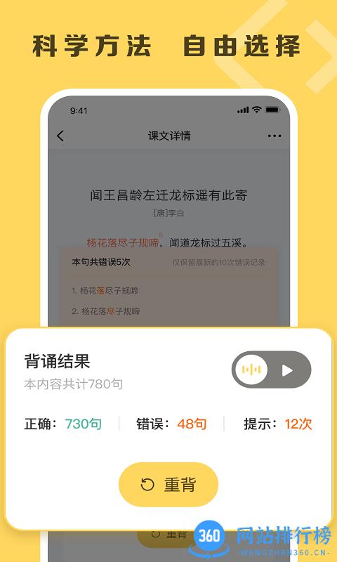 乐其爱背诵官方版 v2.1 安卓版 2