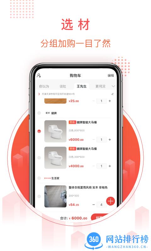 千仓汇软件 v2.2.1安卓官方版 1