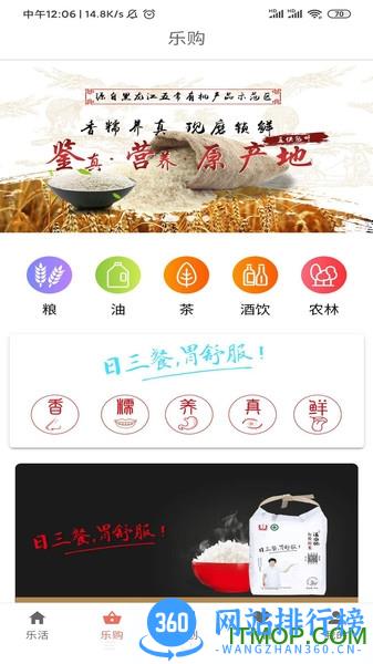 智农谷官方版 v5.5.4  安卓版 0