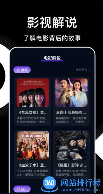 影视森林 v1.11安卓手机版 2