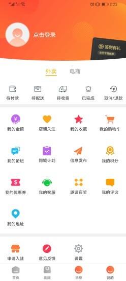 新蒲同城 v8.6.0 安卓版 2