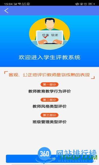 博乐学家长端下载安装
