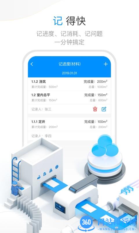 工程e管理