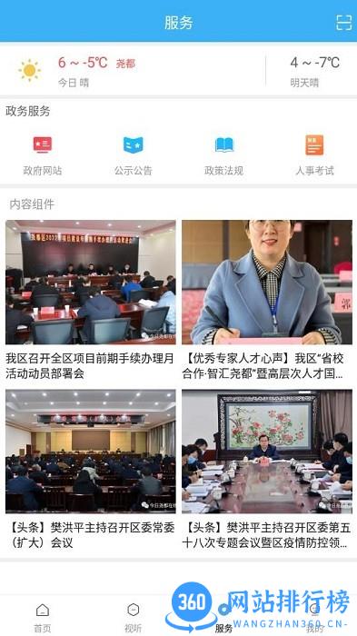 今日尧都app客户端 v1.1.5 安卓版 2