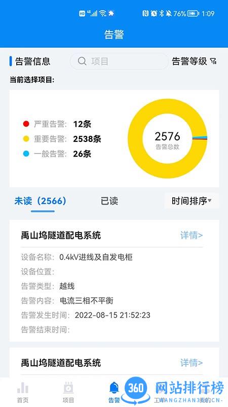 G易能配电手机版 v1.0.0 安卓版 0