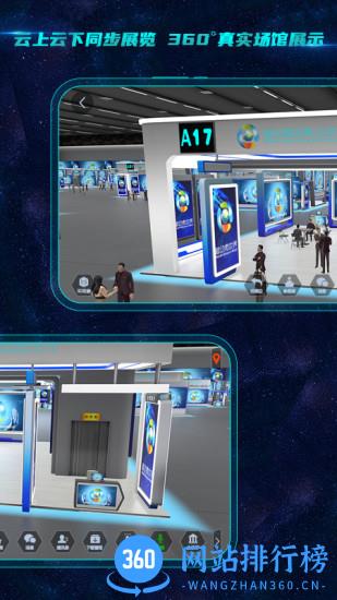 中国银河会展中心最新版 v1.5.4 安卓版 1