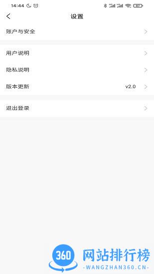 速派直播平台 v2.5.5 安卓版 0