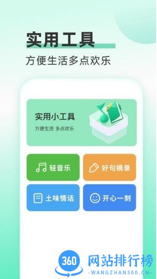 欢乐流量宝手机版 v2.1.2 安卓版 1
