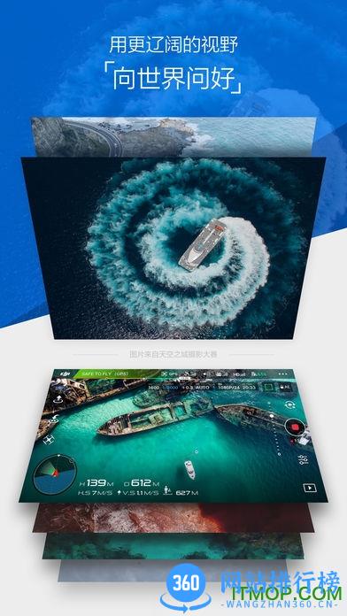dji大疆晓spark v3.1.72 安卓版 1