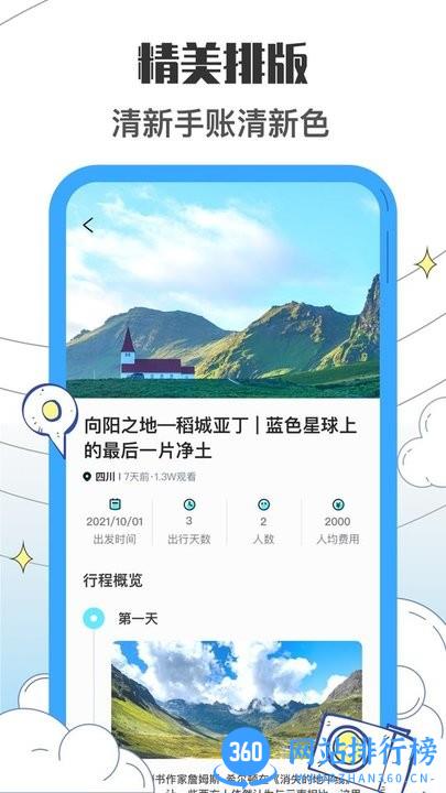 收拾我的行李箱鸭最新手机版 v1.0.0 安卓版 0