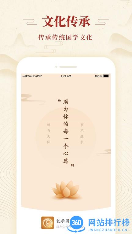 乾承国学app v1.4.7 安卓版 0