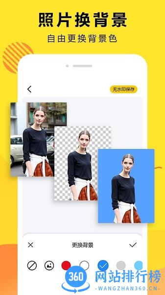 扣图 v2.4.317 安卓版 0