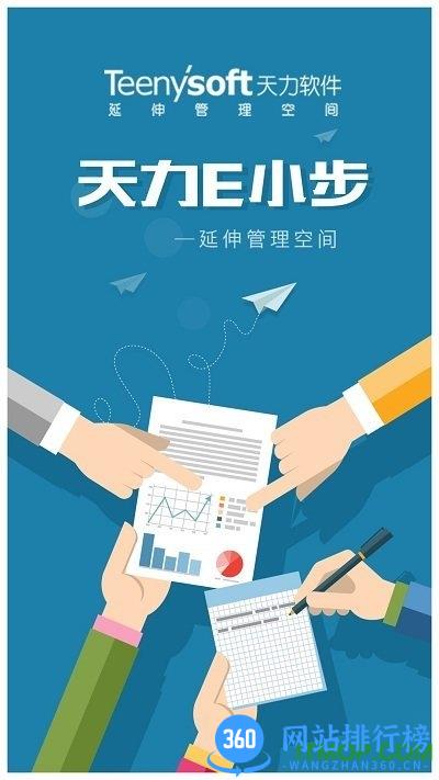 e小步app