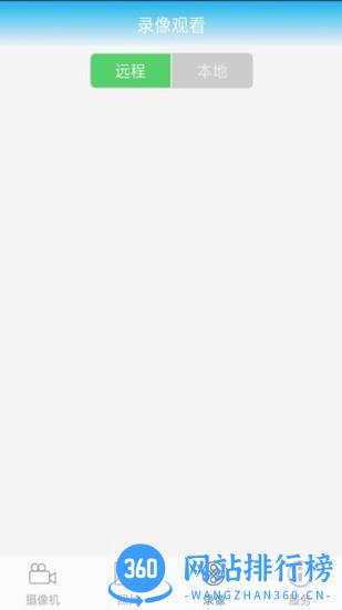 永昊科技监控 永昊科技app