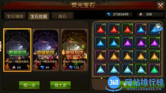 全民奇迹2.6版本下载