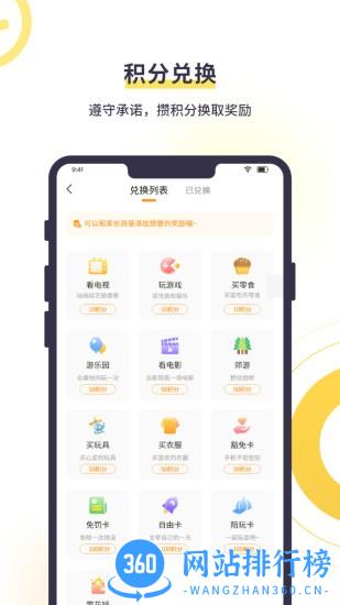 数育帮孩子app v3.3.4 安卓最新版 3