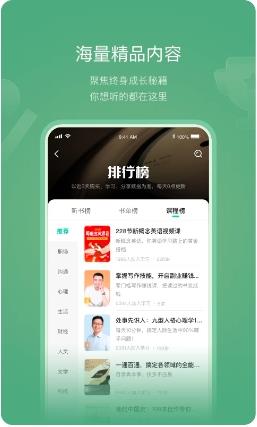 有书共读apk v6.2.20 安卓版 4