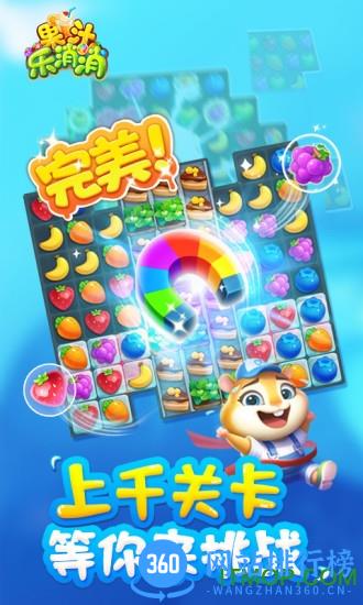 果汁乐消消全部全卡破解版 v1.0.7 安卓最新版 0
