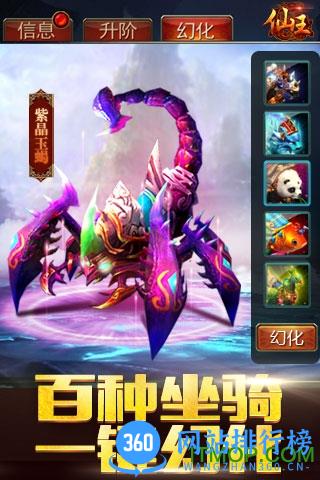仙王游戏果盘版 v1.1.7 安卓版 1