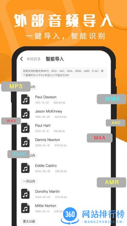 精准录音转文字手机版 v2.5.6 安卓版 3