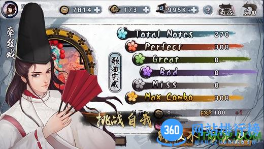 大琴师贰所有歌曲解锁版 v2.0.5 安卓残谱内购版 2