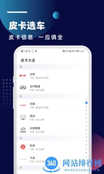 皮卡车市 v2.2.0 安卓版 2