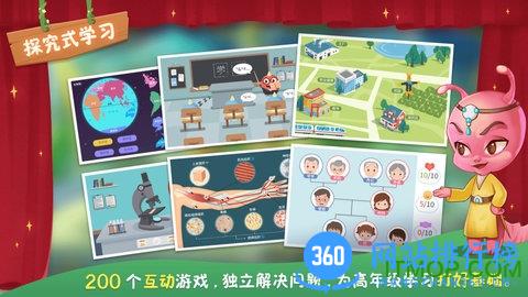 童行学院时空之旅app