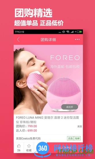 海淘网app v2.8.8 安卓版 3