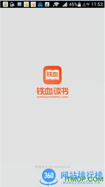 铁血读书app v2.6.0 安卓版 0