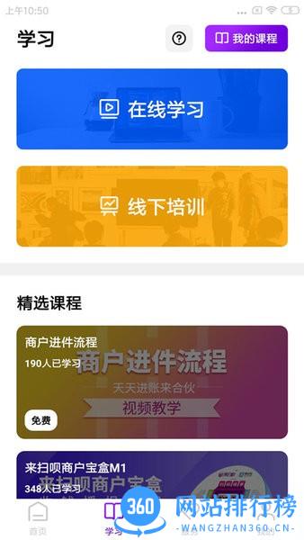来合伙手机版 v2.1.1 安卓版 0