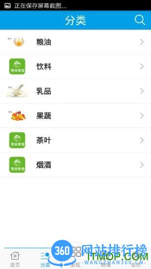 河南舌尖安全网名厨亮灶 v4.1.4 安卓版 0
