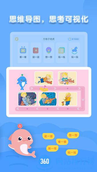 海豚绘本阅读 v1.4.0 安卓版 3